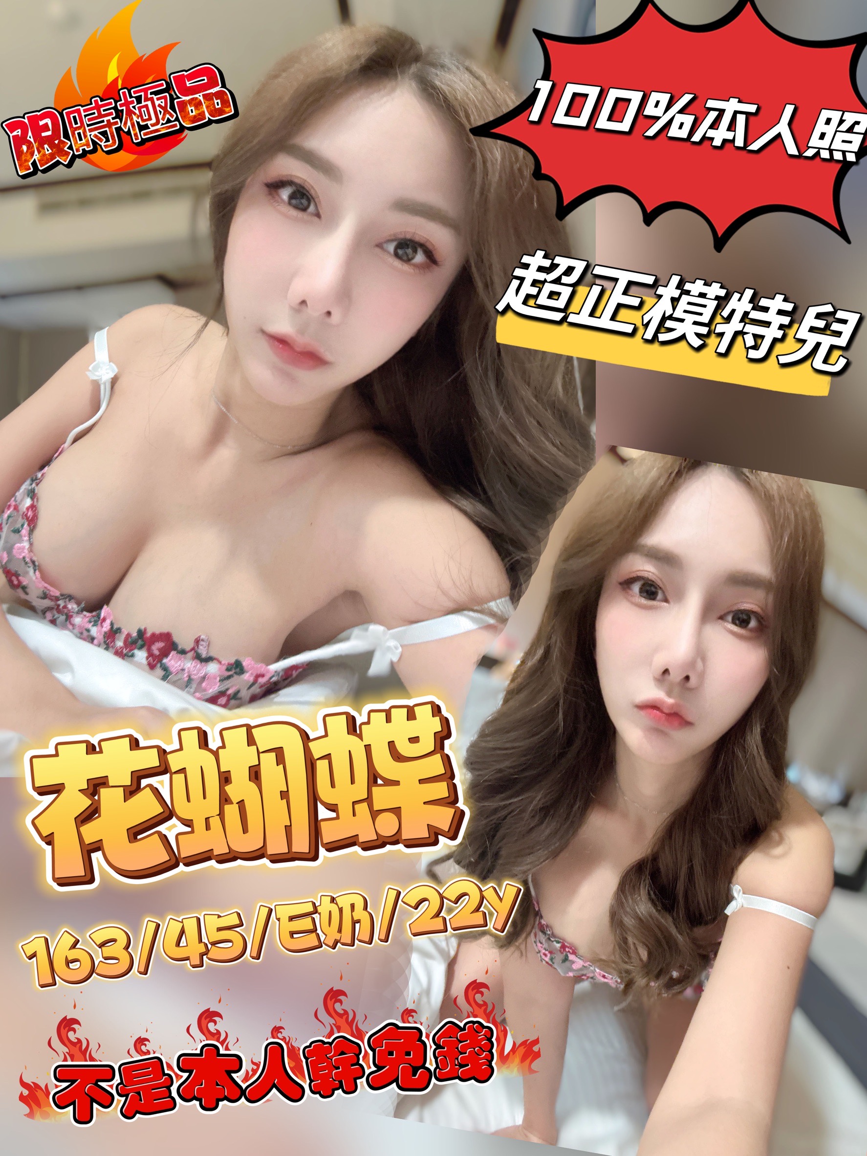 安妮 彰投 少婦 36D 擅長龍筋按摩